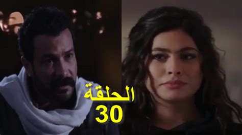 مسلسل ضربة معلم الحلقة 30